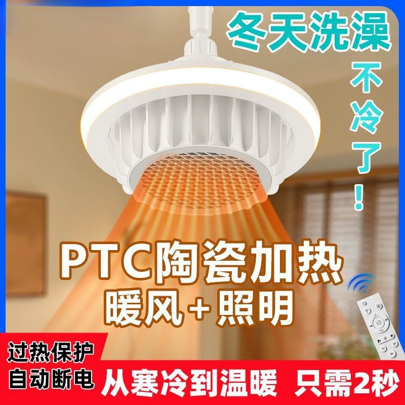 E27螺口发热风扇灯led一体遥控宠物宿舍暖风灯卧室宿舍风扇取暖器