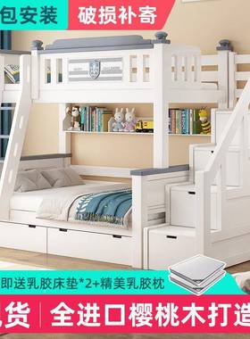 全实木儿童床下床两层高JUG低床樱桃木床小上户型子上下铺木母床