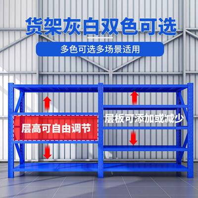 仓架库仓货储架展示HXO架用多功能加厚置物家架库房多层重型货物