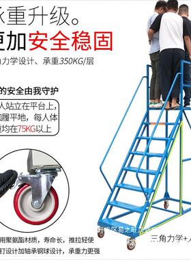 理货超梯移动WBW梯书梯爬梯库仓阁楼平台市工厂登高货车取物凳踏