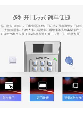DS-K1T80M/E/802M/EM单门密码刷卡门M禁考1勤一体机ICDS-K1T80I/D