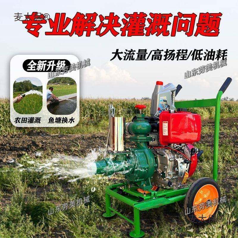 20麦25柴油抽水一体机农用汽IGB油自吸水2寸3寸自泵压吸高灌溉加
