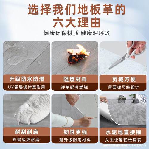 ?家装改造水泥地直接铺地板革PVC地胶塑胶加厚耐磨防水地垫自粘