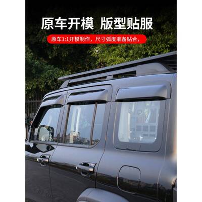 魏派坦克3雨0晴挡透厚明雨眉车窗专用改装挡0雨板加加宽外鑫79428