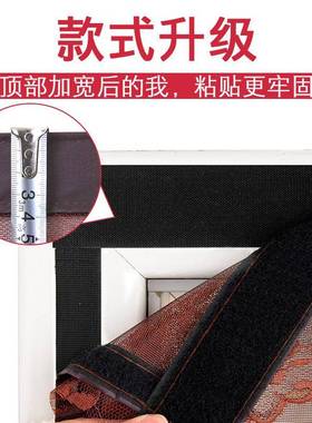 魔术贴防蚊门帘铁磁自性磁UNU纱窗网自粘型家用纱门装免打孔沙窗