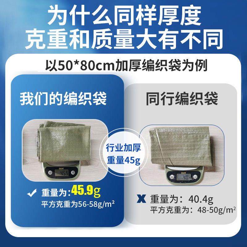 搬家塑料包装口袋号厚快加递打大包袋编FFX织袋大蛇皮袋麻袋袋子