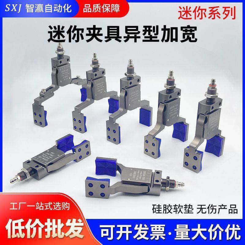 械手加宽异机形夹具Mini气-性ERG迷你动水口夹HYP子带磁带检测