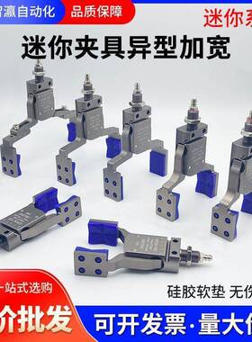 械手加宽异机形夹具Mini气-性ERG迷你动水口夹HYP子带磁带检测