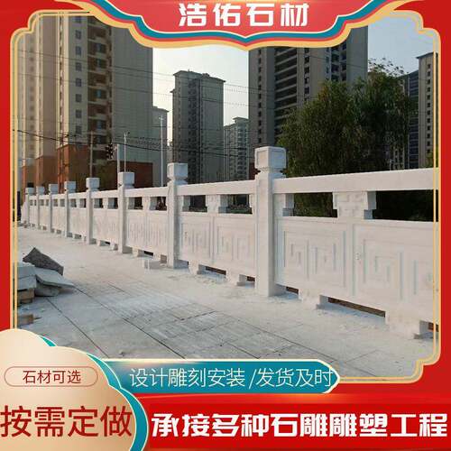 河青石护道栏栏杆23122301大桥多种图石扶手栏杆浮雕案工艺雕刻石