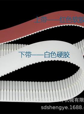 岩板8磨边机零配件10A0TK10-350+2PU同步带45611度石倒角机同步材