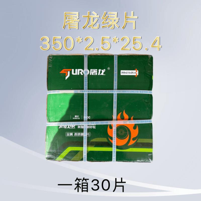 切EYK割3轮50金属不锈钢砂片钢切铁材切割机锯片400沙轮片片其他