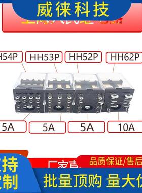 议~上海人民H52小型中间电磁继电器HH5PHH54PPCNFHH623PHHH63PHH