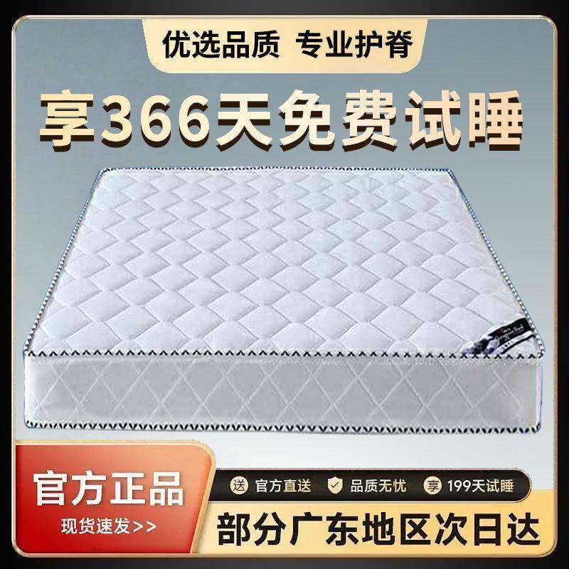 席梦思床垫软硬用20cm5厚1.两8米.m家用双人经济型1椰棕弹JYT簧床
