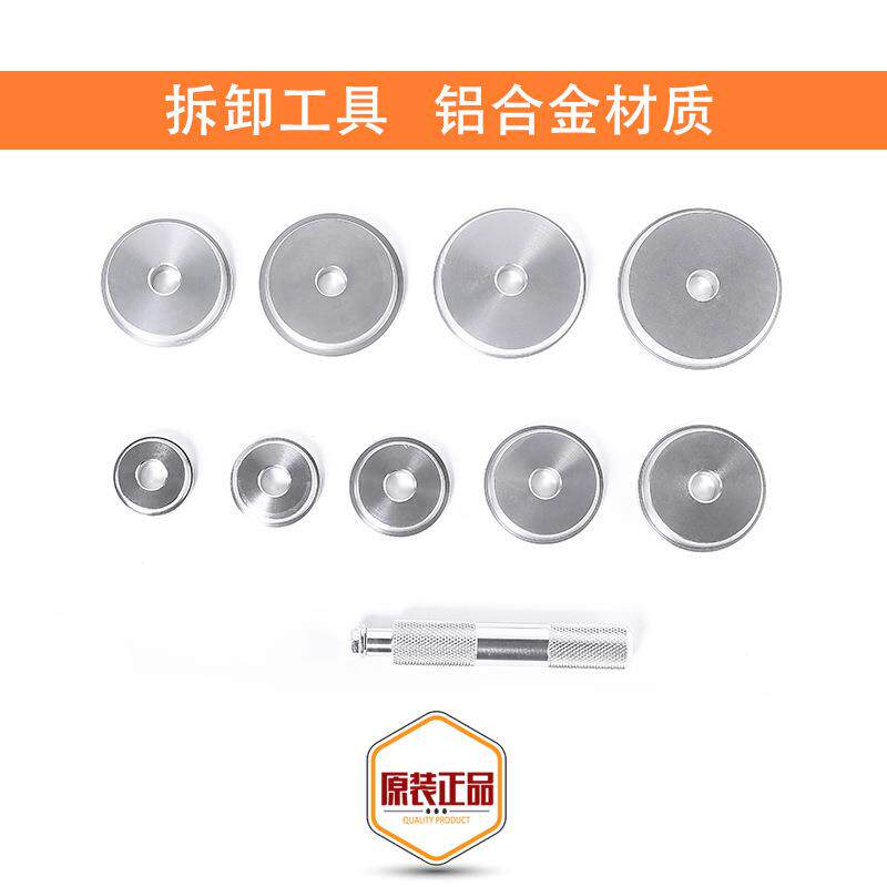 10件汽车斜型培林拆装器车套轮轴拆卸BNC拆取出器衬装胶套承压入