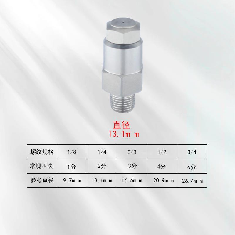 微雾喷嘴中低高压细水1雾喷EJY头带白色头过滤压器喷1/8牙分厂家