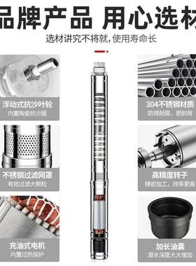 上海井泵全FYP自不锈钢多级潜水泵22深v动高扬0程农用井水灌溉抽