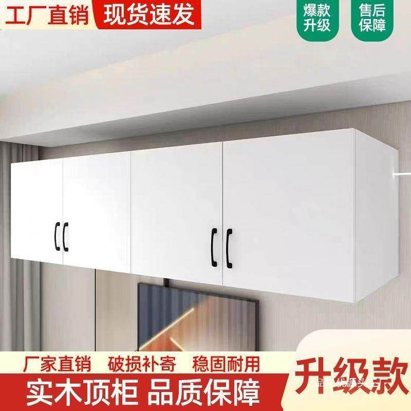 实木吊柜顶UTW卧室阳厨台墙式顶柜支持墙上挂柜柜储物柜挂简约房