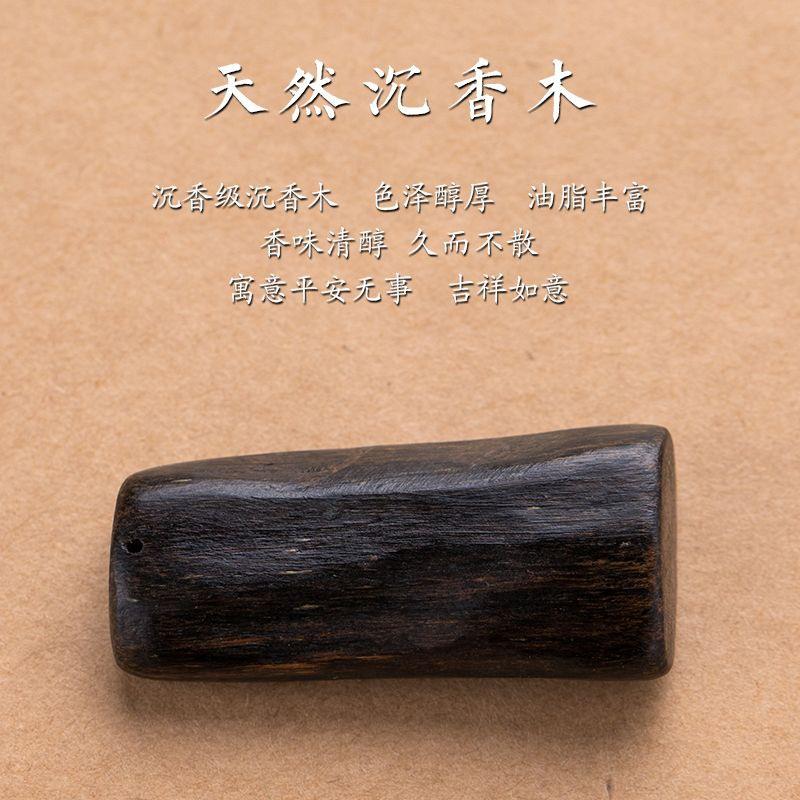 檀牧天然沉香平安无事牌MQU男士汽车匙扣档女挂件木挂钥饰高创意