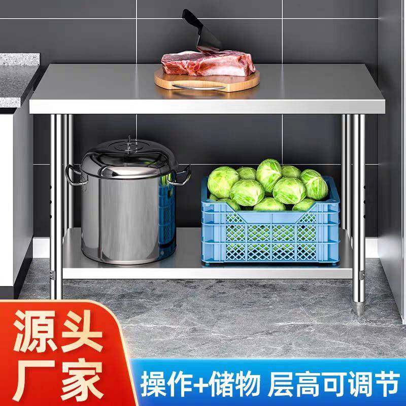 30RSE不钢置物三架工作台2层厨房操作台工作4桌打荷锈台打包台面,家装主材,商用厨房操作台/工作台,淘宝优惠券,粉丝福利购,淘宝优惠卷