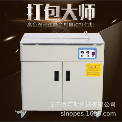 加强型KZ-900S双电电机自动打包机双扎机纸箱捆机p带自动p精工厂