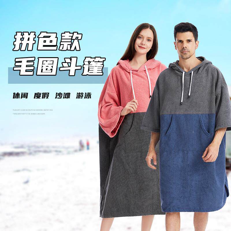 面超细布纤维毛圈料换衣浴袍连毛巾HDPSSAL2拼色款帽斗篷超吸水跨