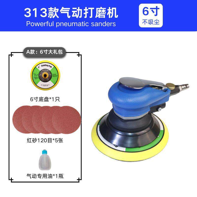 气动抛光机铁转子气磨5寸寸吸尘汽车打GCT蜡砂机旋6转机除锈纸机