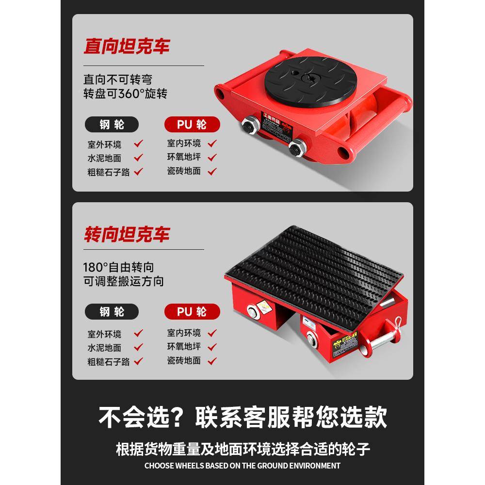 移搬运坦克车地MHF重牛小坦克万向地坦克型设备直向钢轮胶轮位器