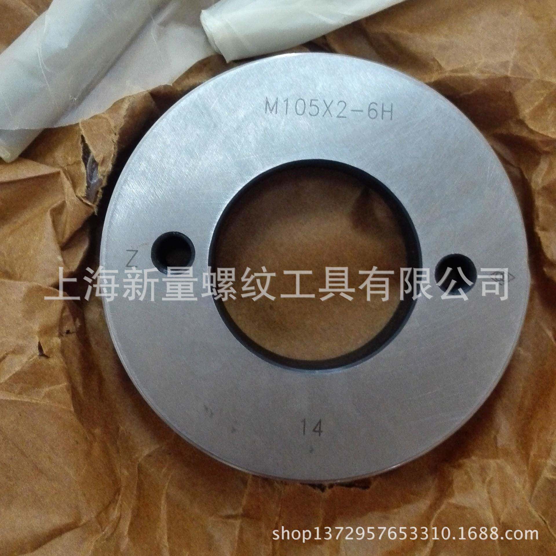 正宗110*6哈量螺纹规止螺纹通规塞螺纹规110M*6上海新量
