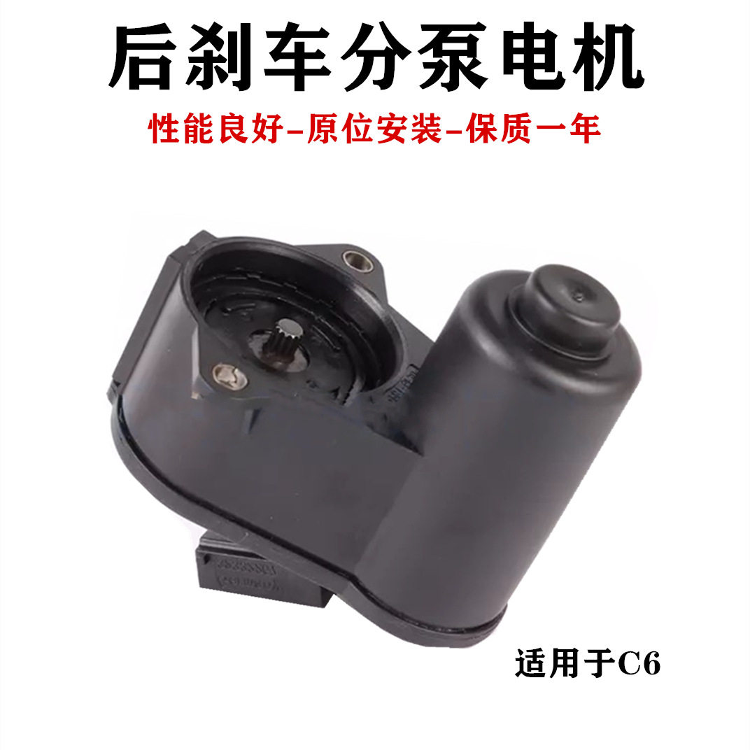 源头工厂迈腾途观新帕萨特后刹车分泵电机后刹车卡钳后分泵电机