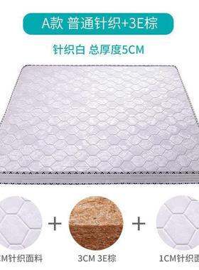 棕垫环保椰厚床垫双人1.5米棕加1.软8硬棕榈席梦思薄款儿童NLJ折