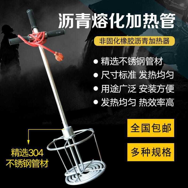 非化橡胶沥青防涂料加热IQV沥水青溶化加热管固防水工程化油融器