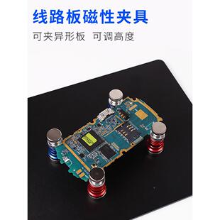 仙强子多功能焊接夹具手机主板230带维修固定p鹿cb磁卡具万向杆夹