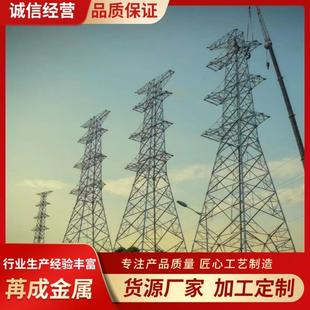 角钢电力塔压线路号通讯塔信收HVG通信接铁塔35kv钢结高构塔厂家