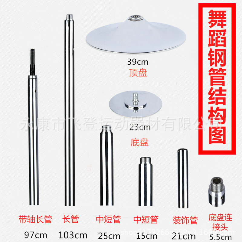 热销便携可调钢管舞杆