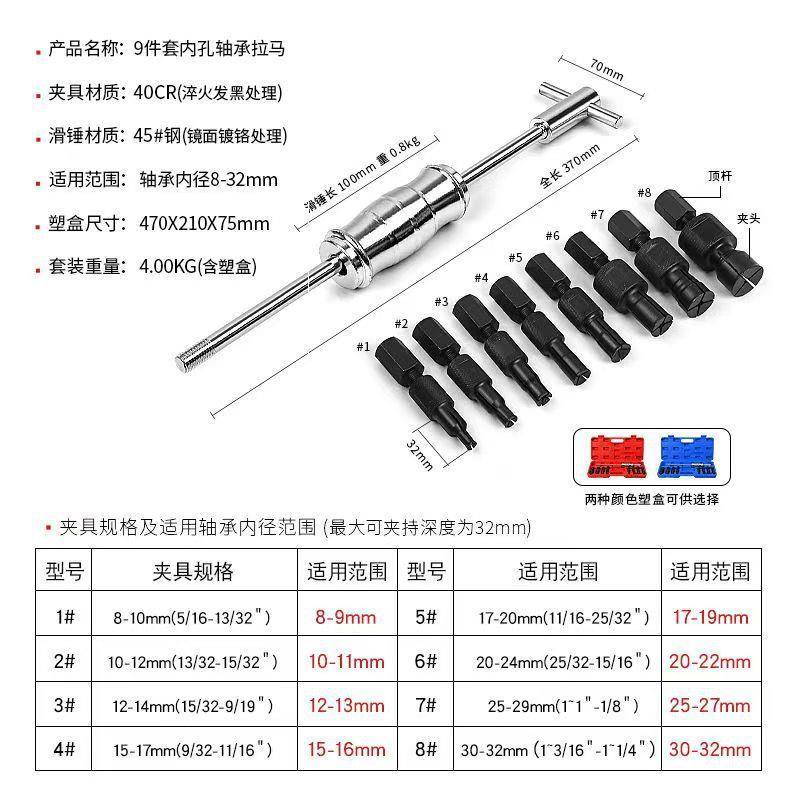 9UHL件内轴承拆林卸拉拔出器轮码毂培滑锤套拔取出工具