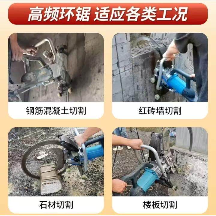 一无匠S600帝高频刷环锯切割机大功率934钢筋混门凝土切割机改窗