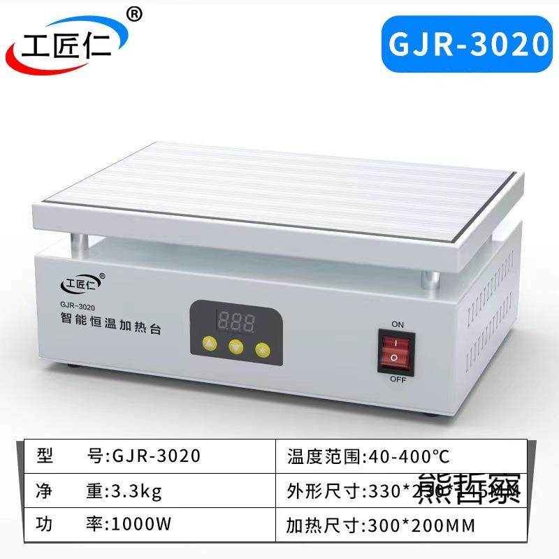 数10*10CM显加预热台恒温可调温机维修电热板热台LED灯珠预手热平,五金/工具,其它工具,淘宝优惠券,粉丝福利购,淘宝优惠卷