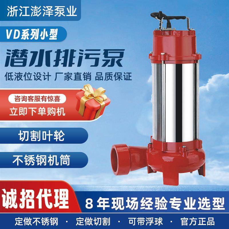 单三相小型潜水泵不V系列带浮球款220V携水式304便锈钢KPI污水潜