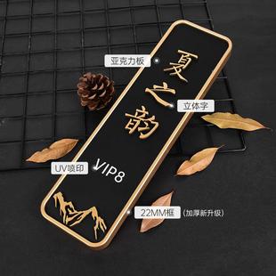 亚克力民立体贴字门牌制创意宿包客栈标无品牌/识牌酒店饭店厢包