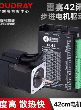 315YV5雷赛42闭环步进电机42CMCE04/42E08M原装42CME器06驱动CL
