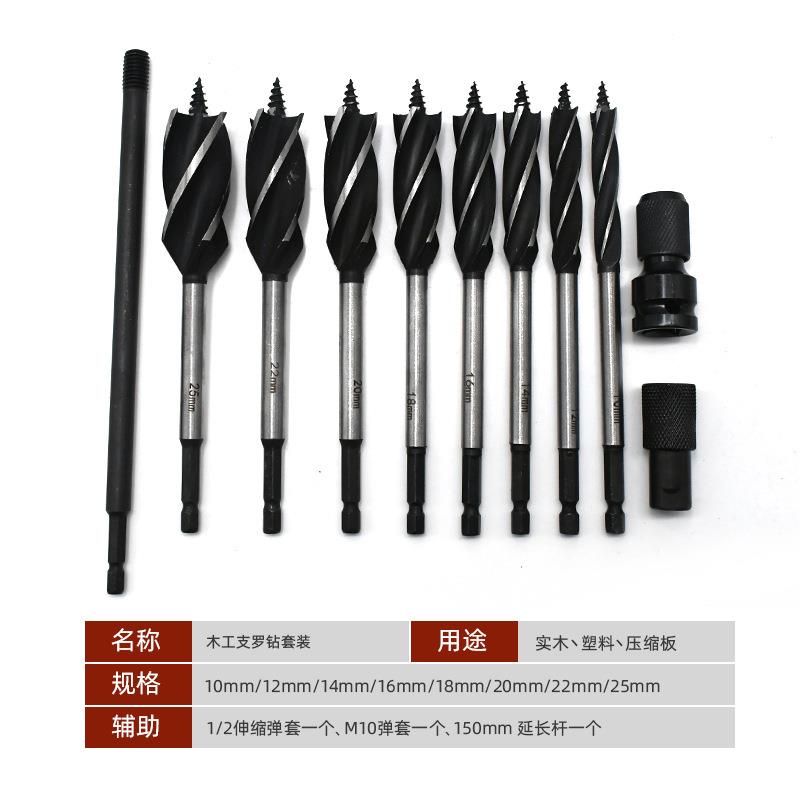 六木工支罗钻四槽四刃木TIP工孔钻头角柄锁抽屉开门孔扩钻开孔器