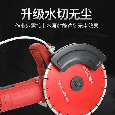 单片开槽机带水混凝土墙壁马路地面切割机线槽神器水电安装开槽机