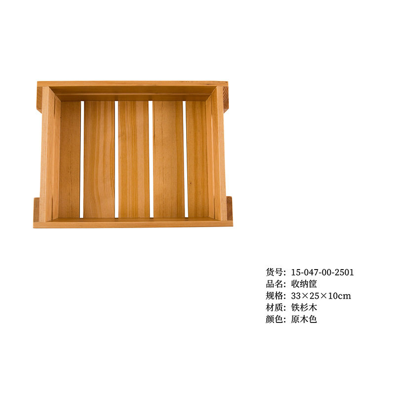 YFJY创意日式木制收纳框木质居家杂物收纳箱厨房餐具收纳条形框