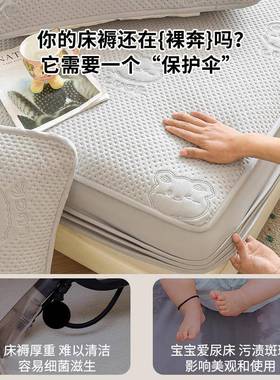 垫2025新款防水尿隔RJU床笠罩四通用加厚席梦思床季保护罩防尘床