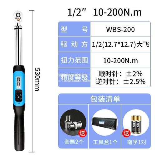 电子数力显汽扭力扳手扭矩矩公斤可调级65851式工业修预置扭力计
