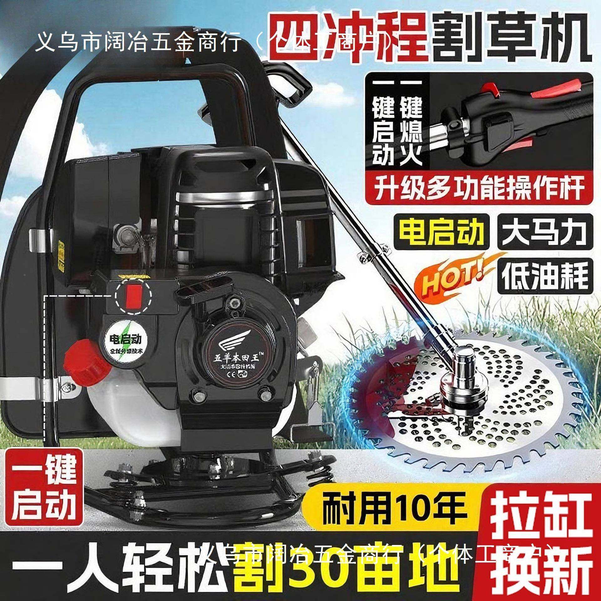 进口电启松动割草机草家用多功能锄草草打背负式农用UNV开荒除土