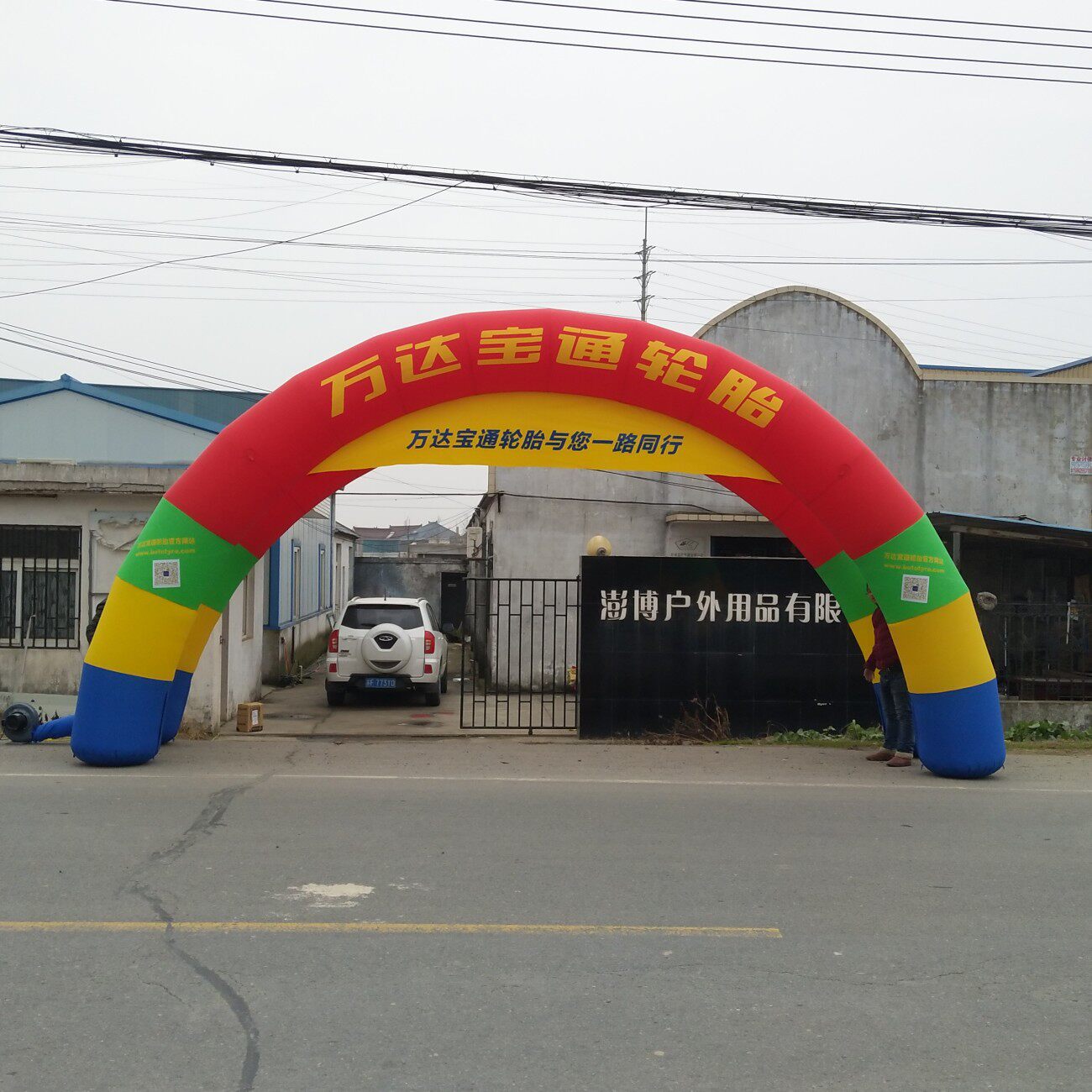 开业庆典双拱多连充气拱门活动彩虹门气拱门【1件包邮】现货秒发