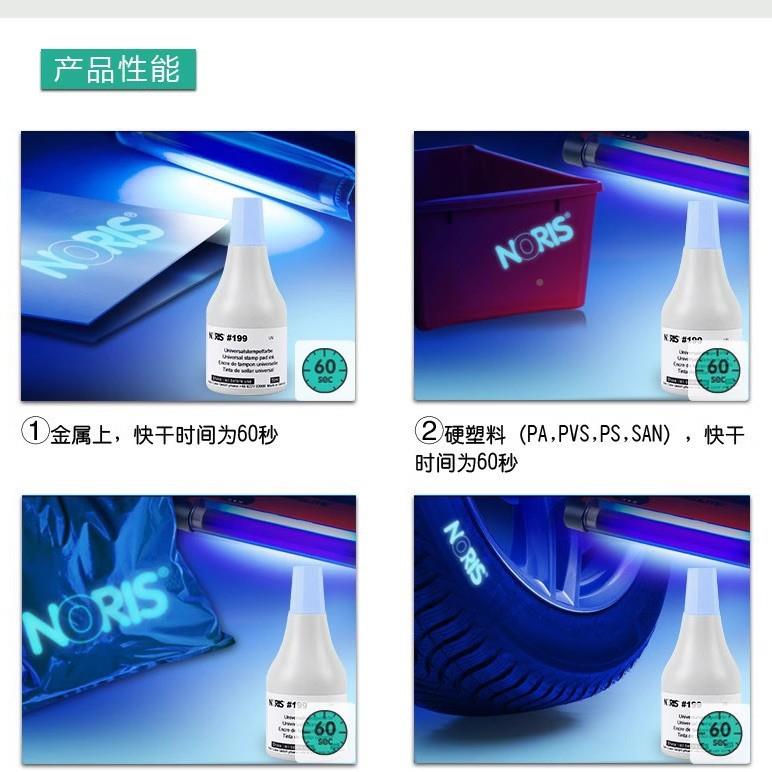 丽色隐形快干印#19诺9油U看不见墨水NVORI97S紫外线擦不掉油墨