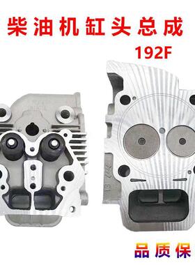 风冷柴油机件微耕机发机配17电0F178F86FAXNR188F1气缸头汽缸盖总