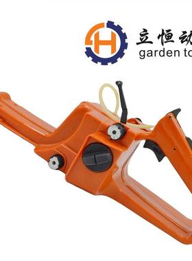 HUS4CCD504门5450E445E后手把4油壶油箱总成把手油开关油锯配件